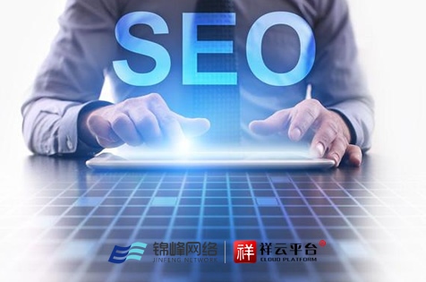 SEO優(yōu)化對于網(wǎng)絡推廣的重要性