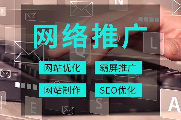 蕪湖網絡推廣公司告訴百度關鍵詞排名搜索結果如何展示企業(yè)